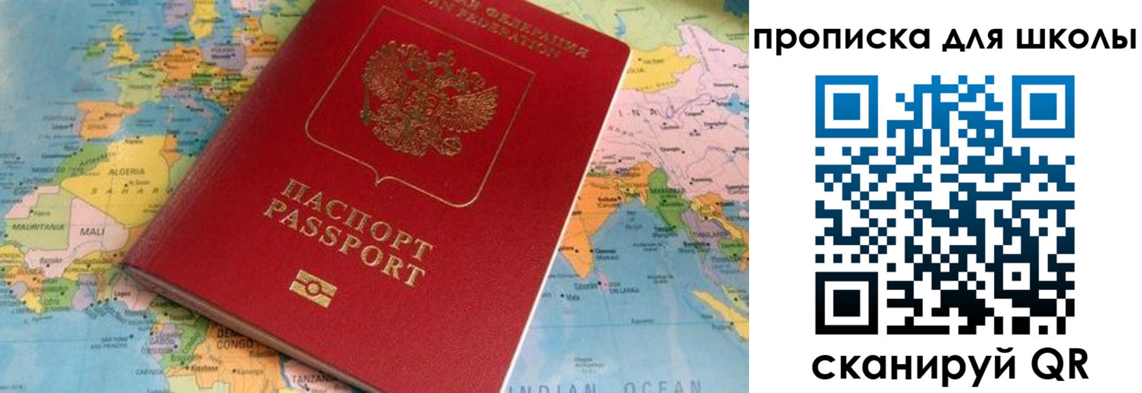 пропишу в квартире в Рубцовске