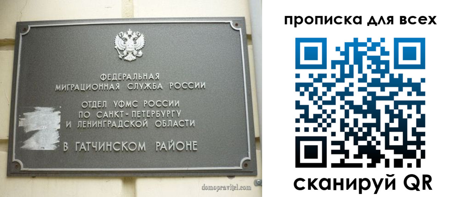 где прописаться в Рубцовске