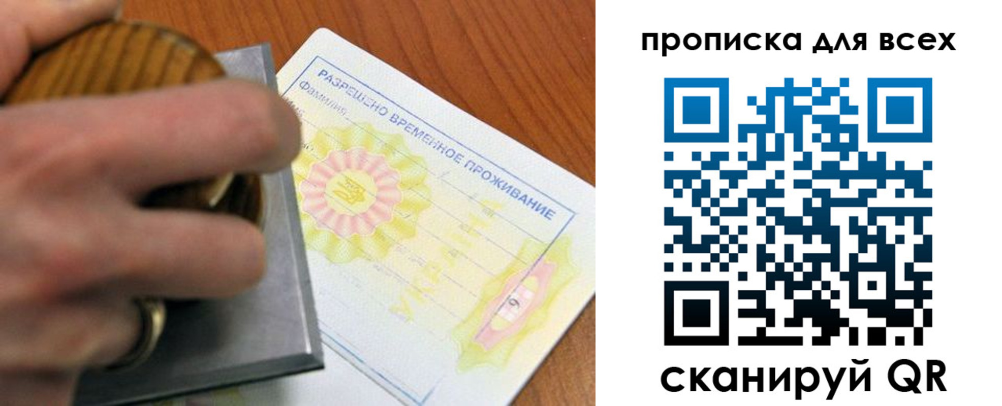 миграционный учет в Рубцовске
