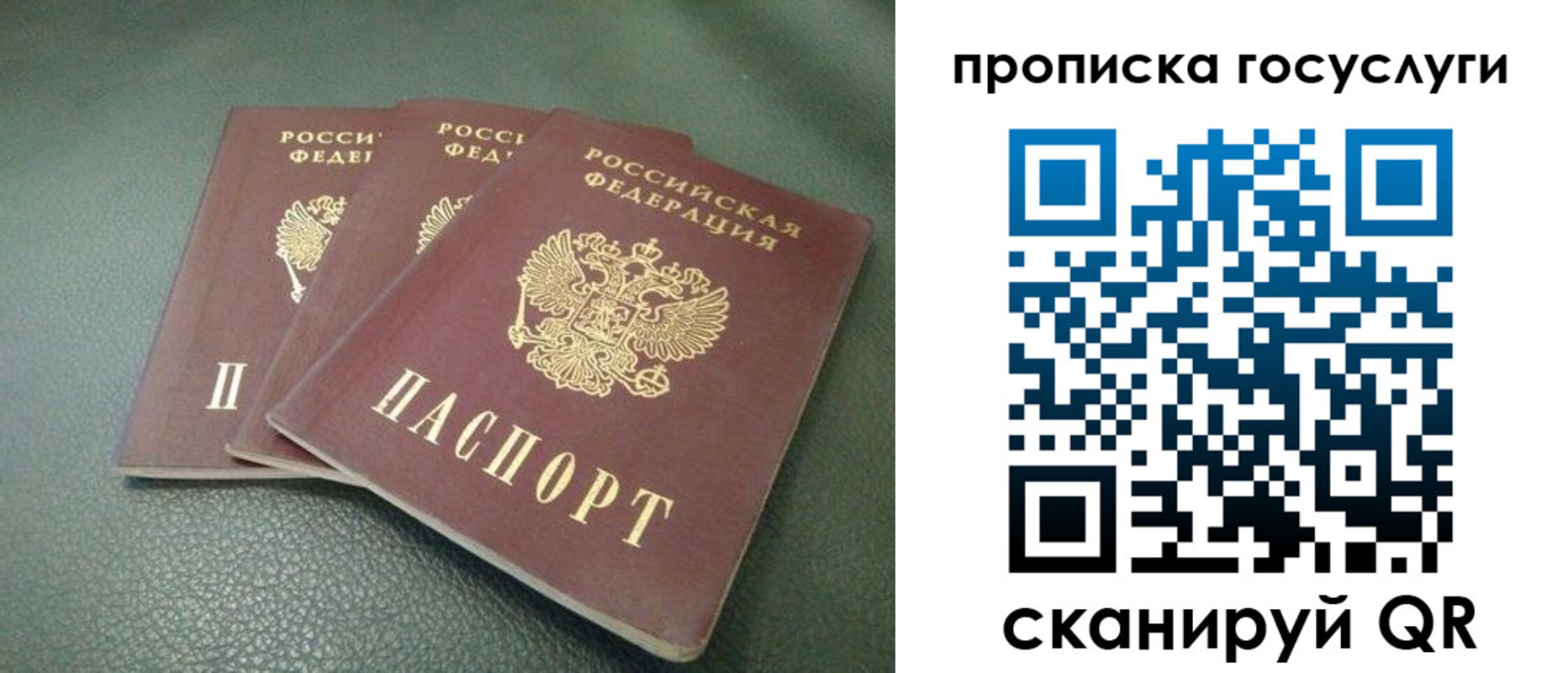 временная регистрация госуслуги в Рубцовске