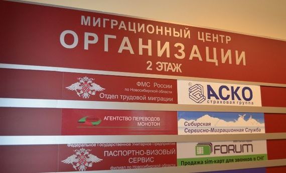 прописка в Рубцовске
